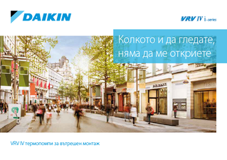 VRV-IV i-series ECPBG16-207_LR-tcm478-421927.pdf